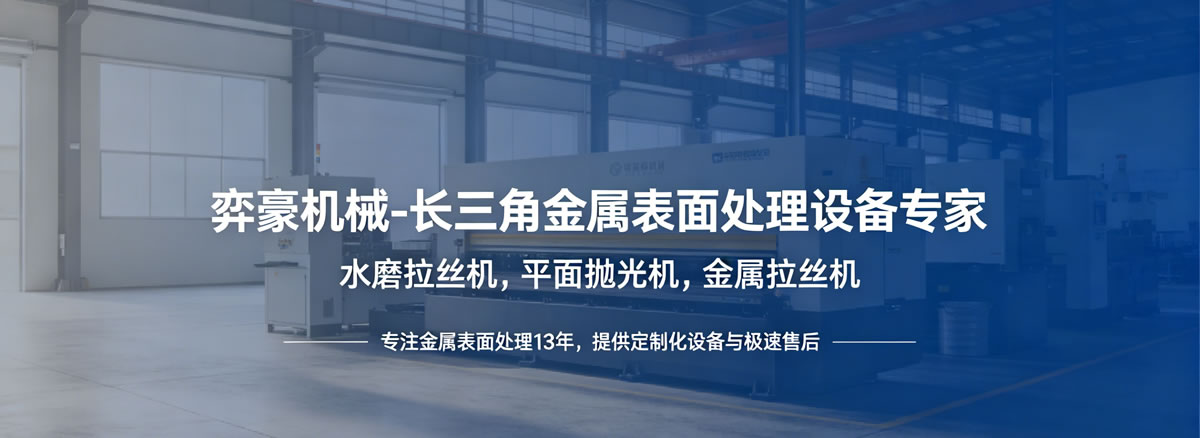 嘉兴弈豪机械设备有限公司简介